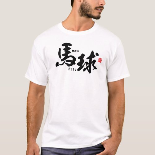 Kanji _ Polo _