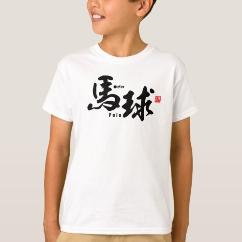 Kanji _ Polo _