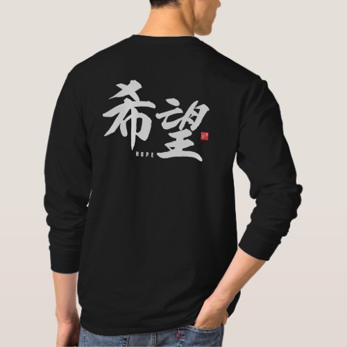 kanji [popularity] Hope T-Shirt