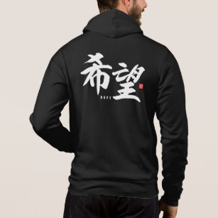 kanji [popularity] Hope T-Shirt Hoodie