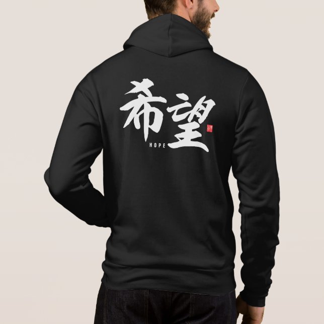 kanji [popularity] Hope T-Shirt Hoodie (Back)