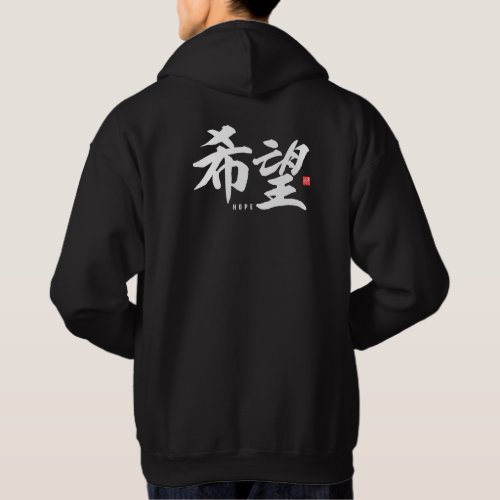 kanji [popularity] Hope T-Shirt Hoodie