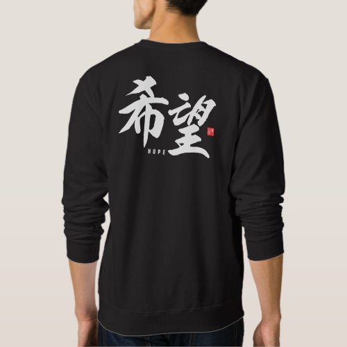 kanji [popularity] Hope T-Shirt Sweatshirt