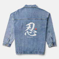 kanji [popularity] Patience T-Shirt Sweatshirt Denim Jacket