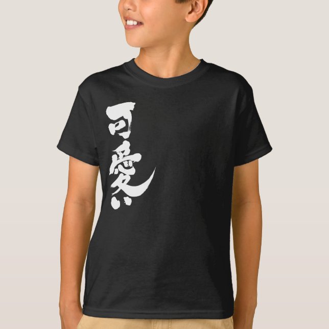 [Kanji] Pretty and Cute T-Shirt (Front)