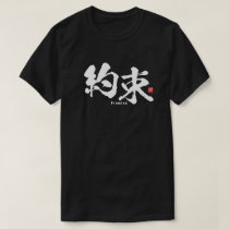 Kanji - Promise - T-Shirt
