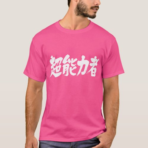 Kanji psychic T_Shirt