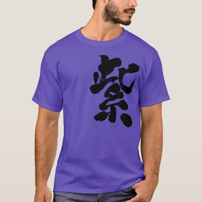 [Kanji] Purple color (black letter) T-Shirt (Front)