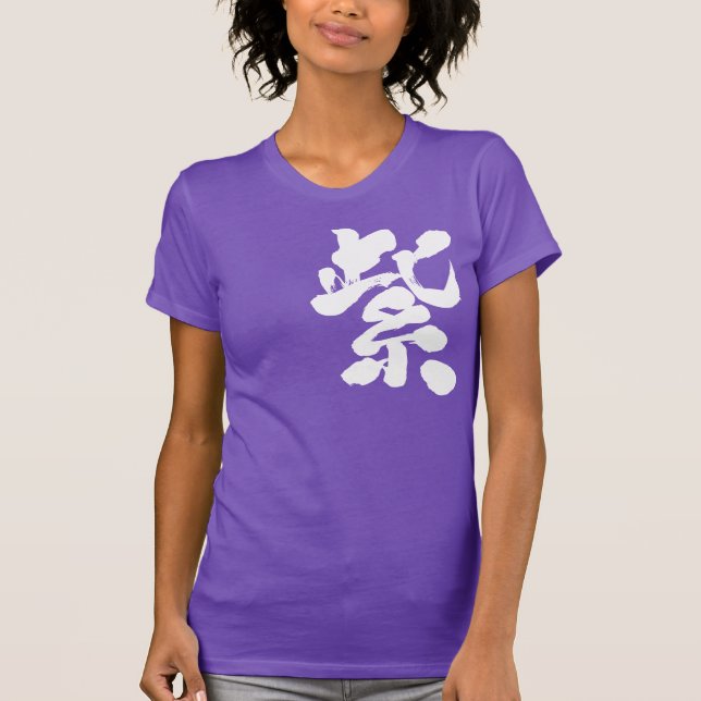 [Kanji] Purple color (white letter) T-Shirt (Front)