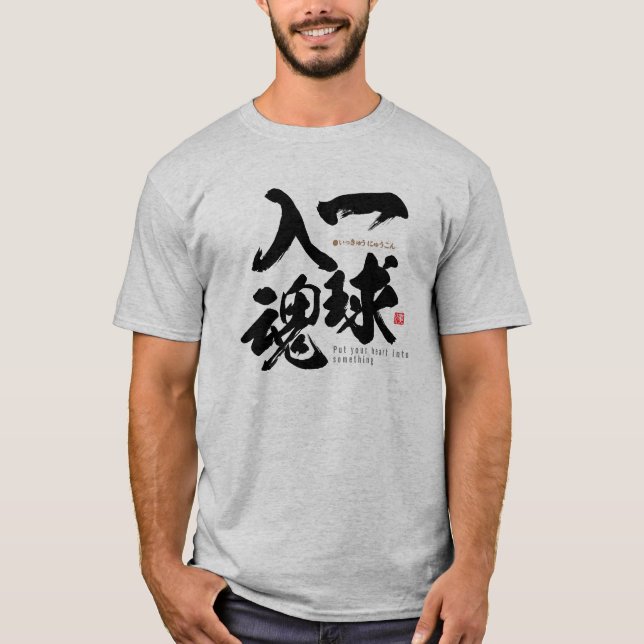 kanji - put your heart into something -  T-Shirt (Front)