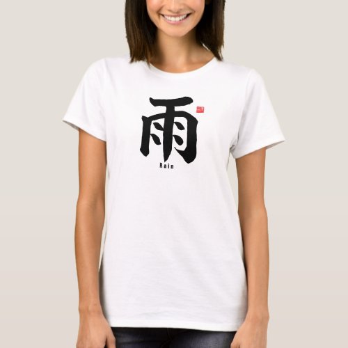 Kanji _ Rain _ T_Shirt