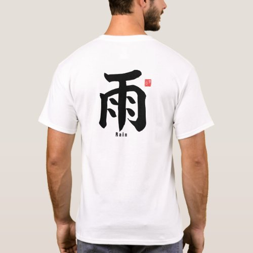 Kanji _ Rain _ T_Shirt