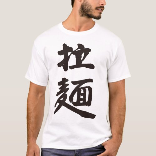 kanji Ramen noodles by vertical T_Shirt