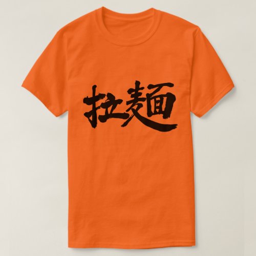 Kanji Ramen noodles T_Shirt