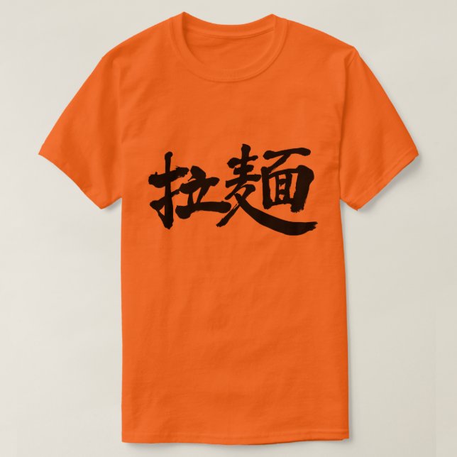 [Kanji] Ramen noodles T-Shirt (Design Front)