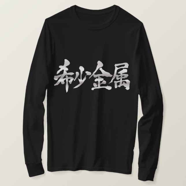 [Kanji] Rare metal Long sleeves T-Shirt (Design Front)