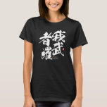 kanji - reckless - T-Shirt