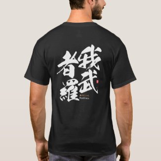 kanji - reckless - 