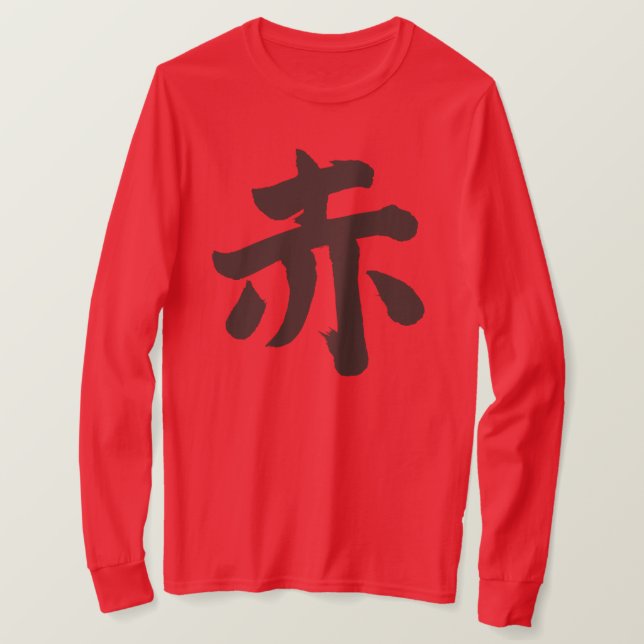 [Kanji] Red color long sleeves T-Shirt (Design Front)
