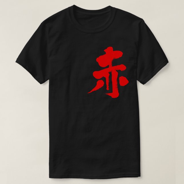 [Kanji] Red T-Shirt (Design Front)