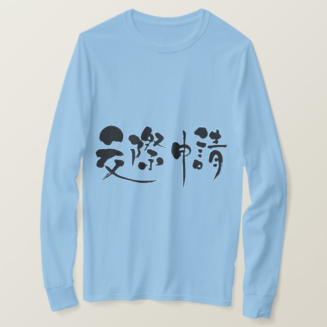 [Kanji] request association long sleeves T-Shirt (Design Front)