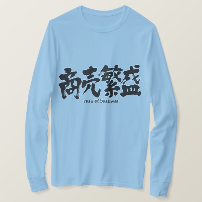 [Kanji] rush of business T-Shirt (Design Front)