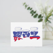 [Kanji] Russia Postcard (Standing Front)