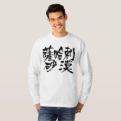 [Kanji] Sahara Desert T-Shirt (Front Full)