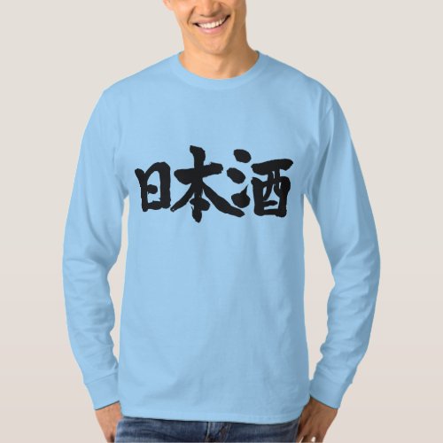 sake chinese characters japanese rice wine kanji drink 酒 漢字