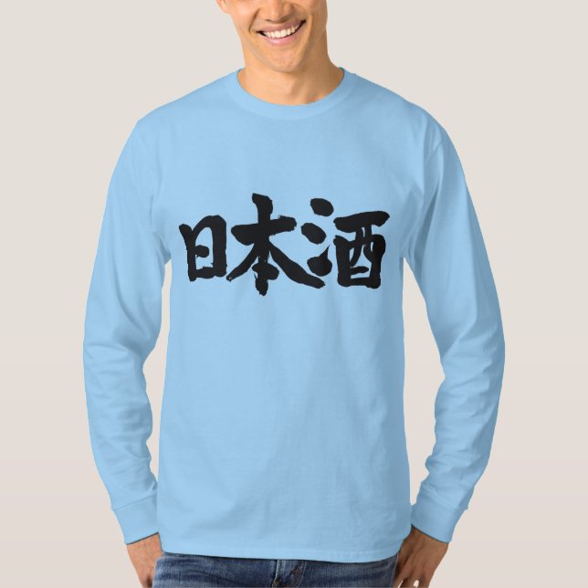 [Kanji] Sake, Japanese rice wine long sleeves T-Shirt (Front)