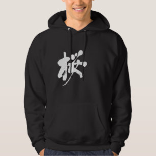 [Kanji] sakura color Hoodie