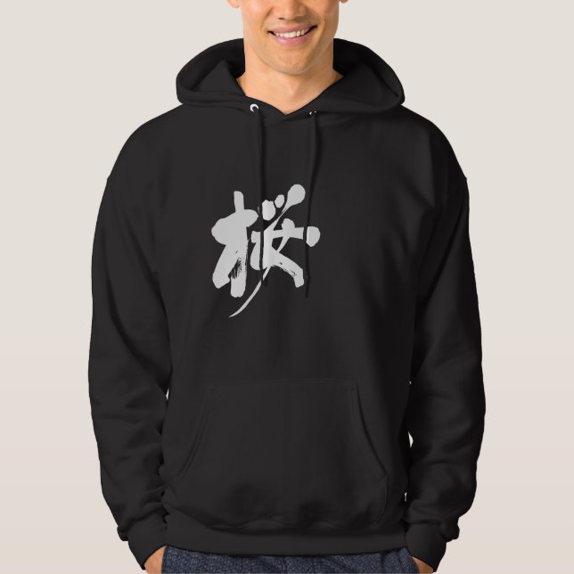 [Kanji] sakura color Hoodie (Front)
