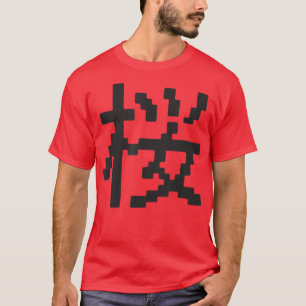 Kanji [Sakura] Dot Font Series T-Shirt