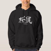[Kanji] Sakuranezu color Hoodie (Front)
