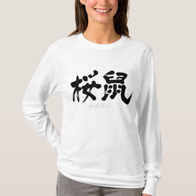 [Kanji] Sakuranezu color long sleeves T-Shirt (Front)
