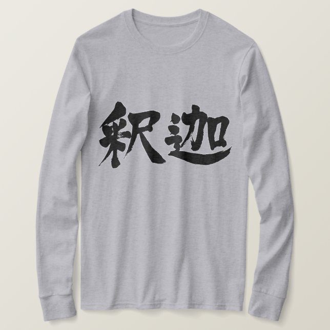 [Kanji] Sakyamuni long sleeve T-Shirt (Design Front)