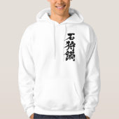 [Kanji] salmon and vegetable stew with miso hotpot Hoodie (Front)