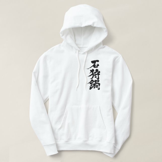 [Kanji] salmon and vegetable stew with miso hotpot Hoodie (Design Front)