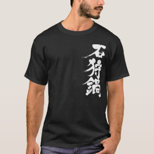 [Kanji] salmon and vegetable with miso hotpot Wh T-Shirt