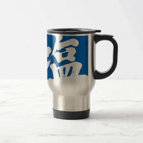 [Kanji] salt 15 Oz Stainless Steel Travel Mug