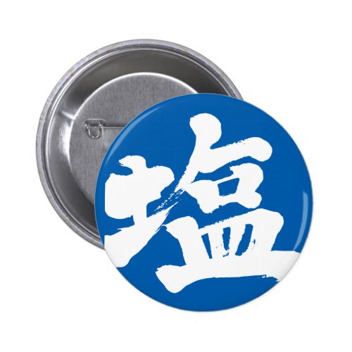 [Kanji] salt Button