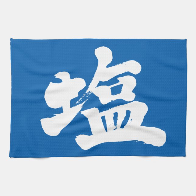 [Kanji] salt Kitchen Towel (Horizontal)