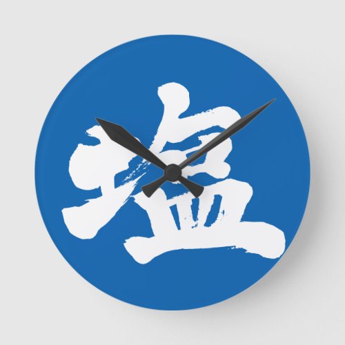 common table japanese handwriting brushed symbol シオ nihongo calligraphy seasoning