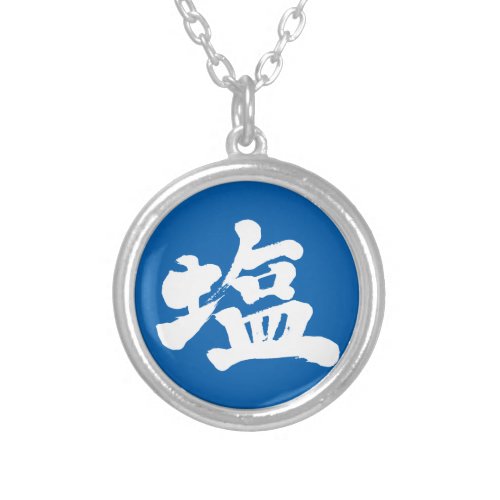 common table japanese handwriting brushed symbol シオ nihongo calligraphy seasoning