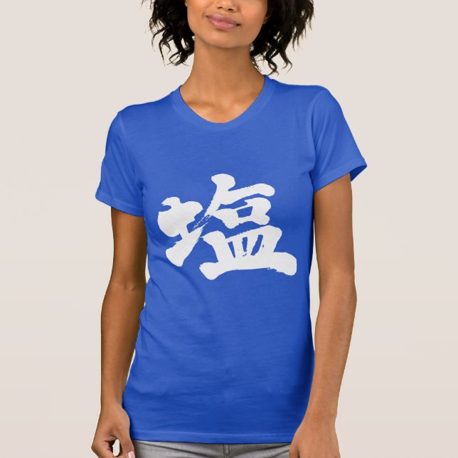 [Kanji] salt T-Shirt (Front)