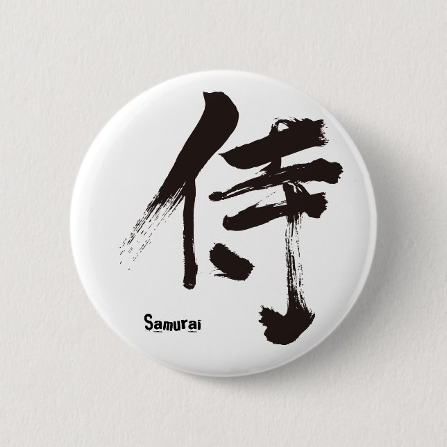 [Kanji] Samurai 侍 Button (Front)