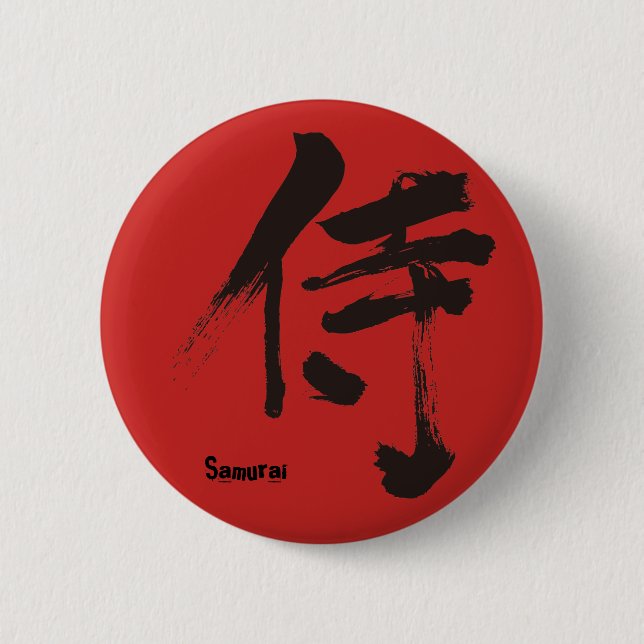 [Kanji] Samurai 侍 Button (Front)