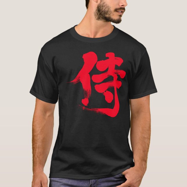 [Kanji] Samurai 侍 T-Shirt (Front)