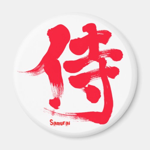 [Kanji] Samurai 2 Inch Round Magnet