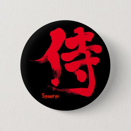 samurai edo name warrior militaly japanese callygraphy brushed kanji chinese